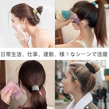 ゴム無しヘアゴム ヘアゴム 跡がつかないゴム シームレス 学生応援 10本 12本